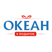 Океан в подарок